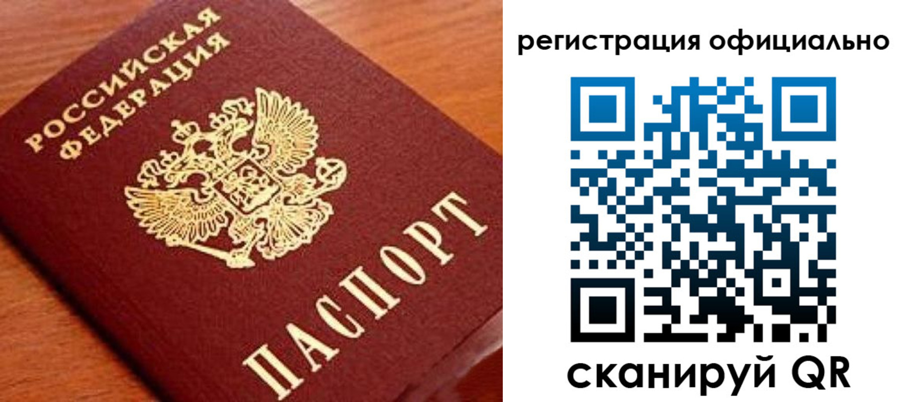 прописка штамп в Нефтекамске