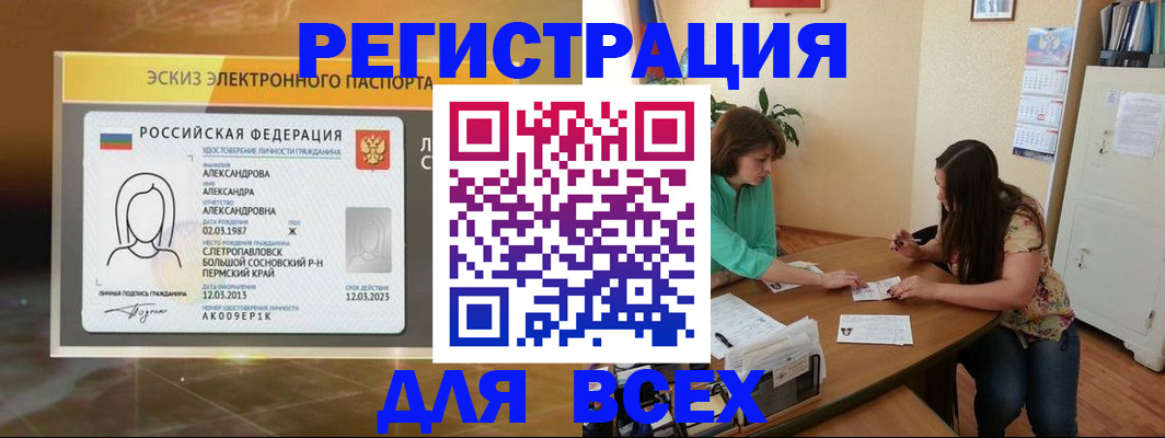 прописка для школы в Нефтекамске