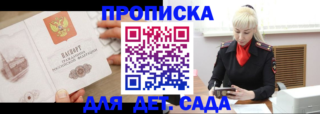 временная регистрация собственник в Нефтекамске
