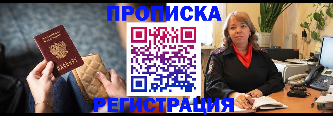 регистрация в Нефтекамске